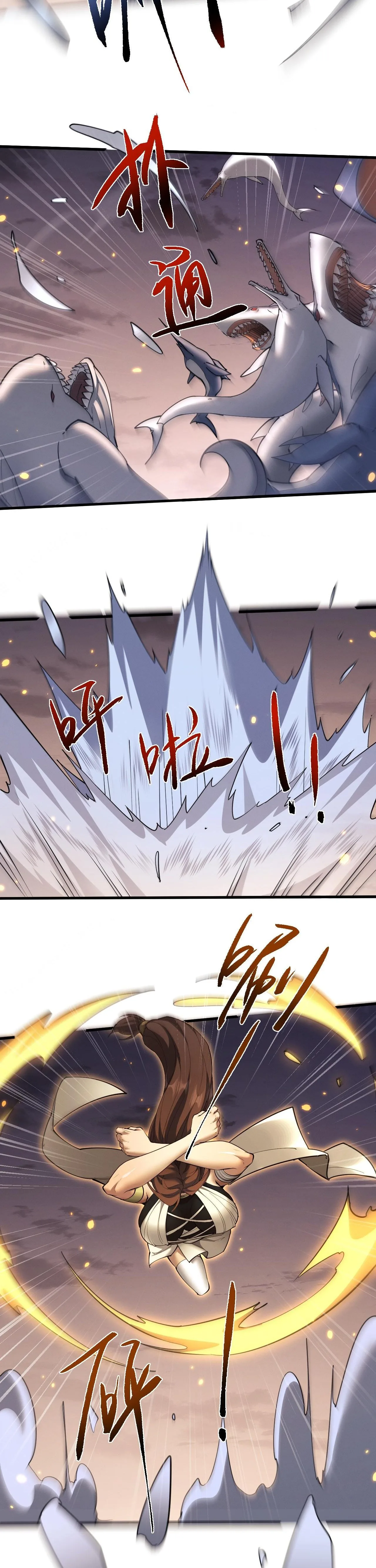 Full-Time Swordsman ผู้ฝึกกระบี่เต็มเวลา ตอนที่ 47 หน้า 6
