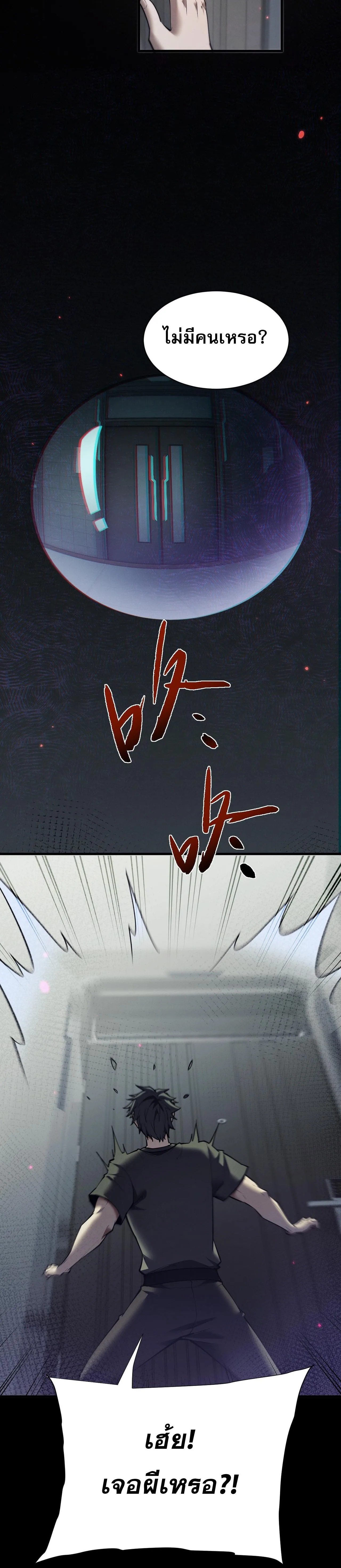 Full-Time Swordsman ผู้ฝึกกระบี่เต็มเวลา ตอนที่ 48 หน้า 13