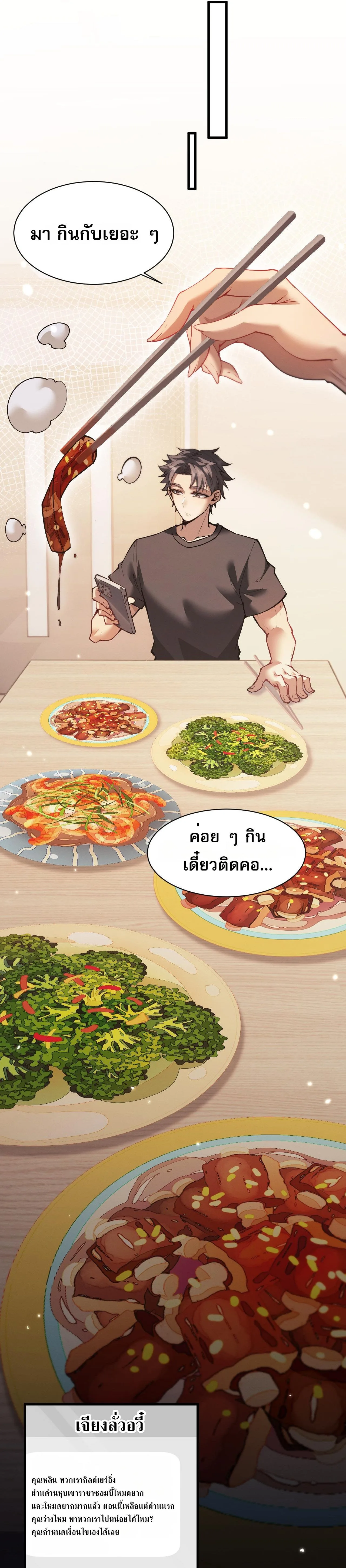 Full-Time Swordsman ผู้ฝึกกระบี่เต็มเวลา ตอนที่ 49 หน้า 10
