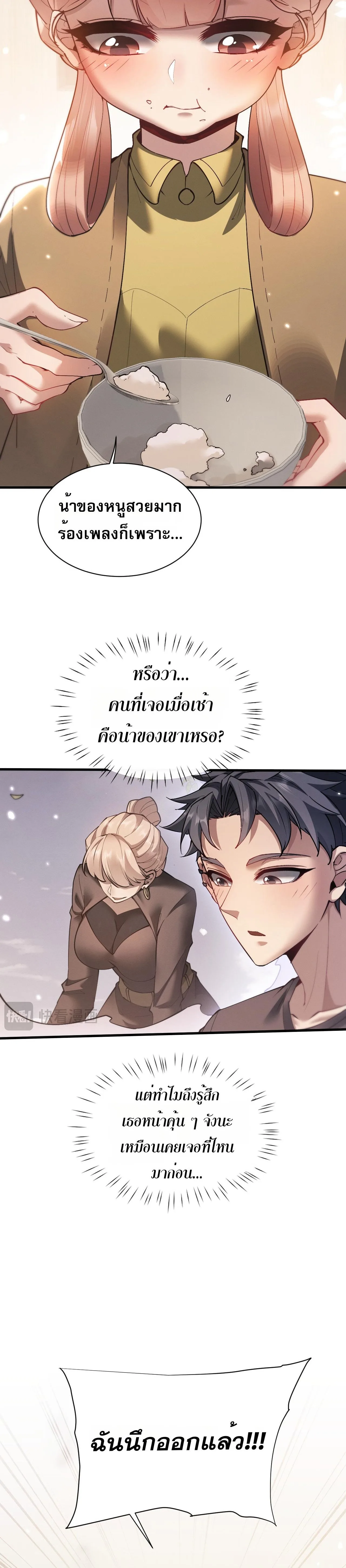Full-Time Swordsman ผู้ฝึกกระบี่เต็มเวลา ตอนที่ 49 หน้า 12