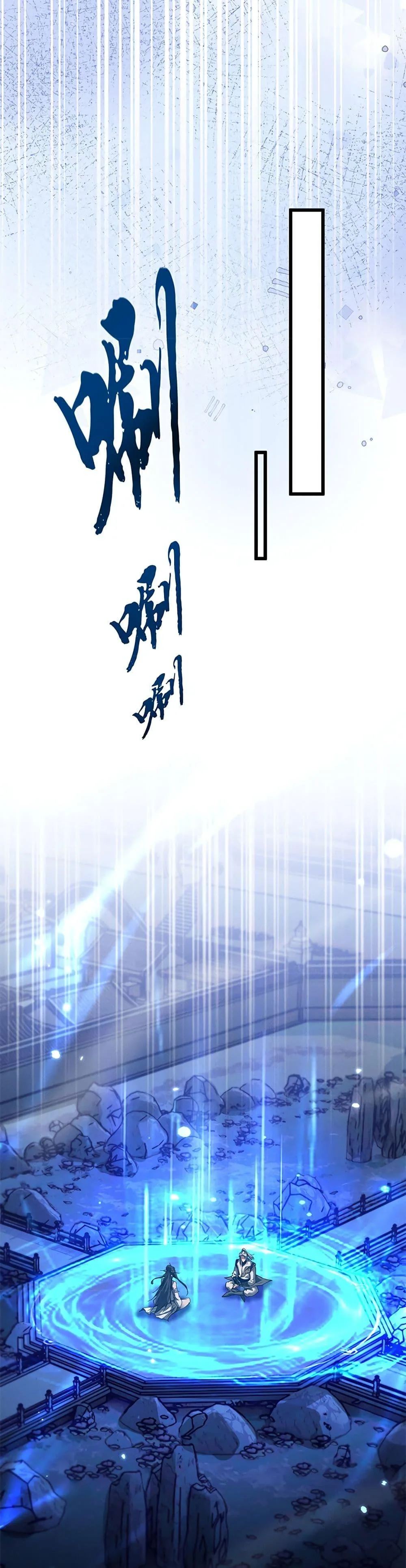 Full-Time Swordsman ผู้ฝึกกระบี่เต็มเวลา ตอนที่ 5 หน้า 17