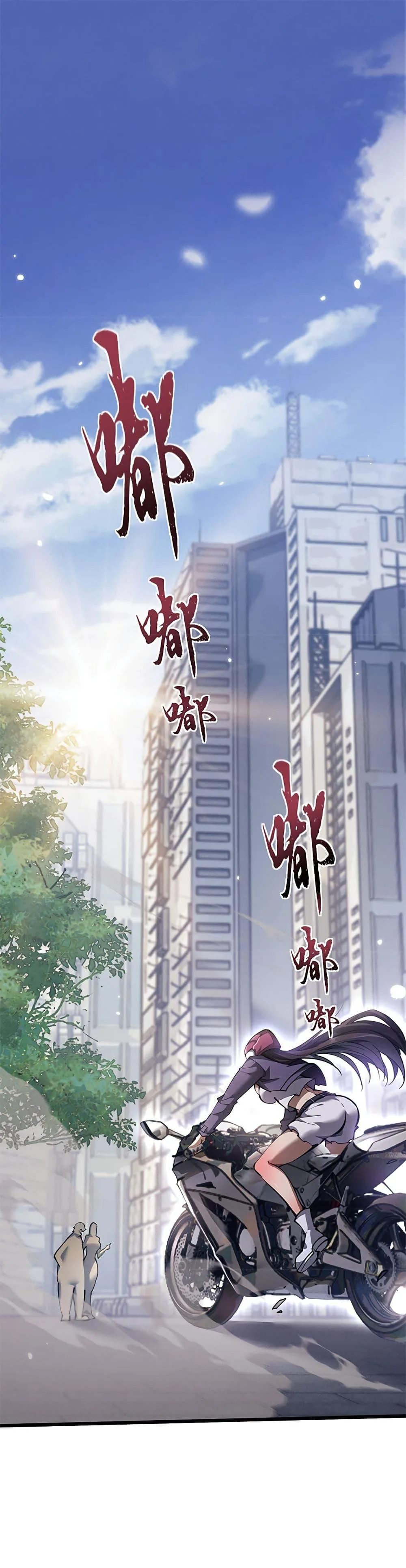 Full-Time Swordsman ผู้ฝึกกระบี่เต็มเวลา ตอนที่ 5 หน้า 2