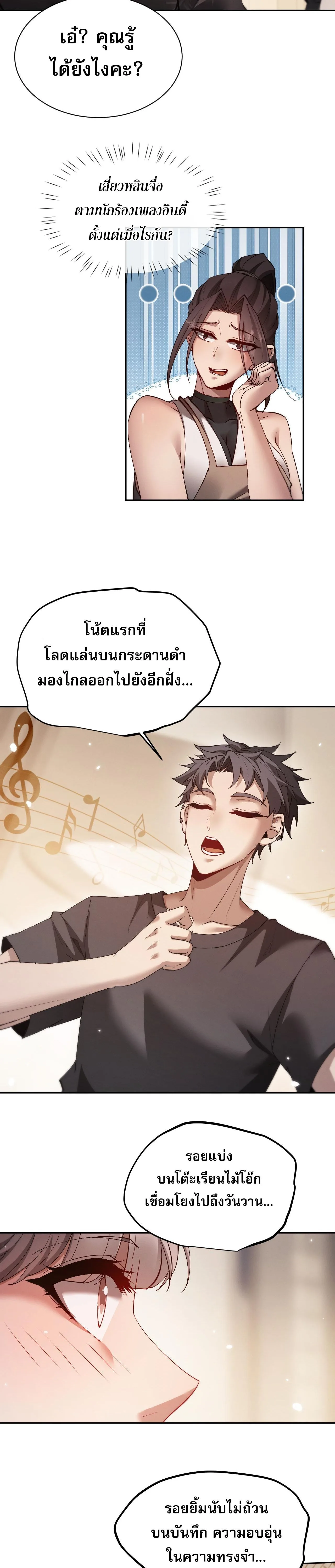 Full-Time Swordsman ผู้ฝึกกระบี่เต็มเวลา ตอนที่ 50 หน้า 2