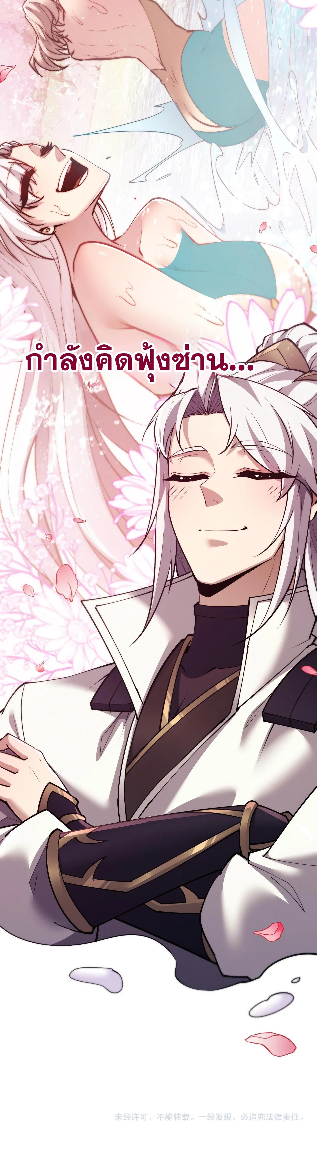 Full-Time Swordsman ผู้ฝึกกระบี่เต็มเวลา ตอนที่ 51 หน้า 7