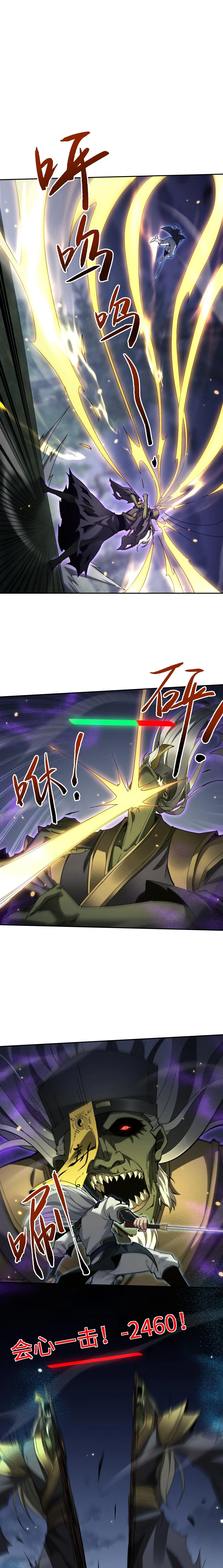 Full-Time Swordsman ผู้ฝึกกระบี่เต็มเวลา ตอนที่ 57 หน้า 3