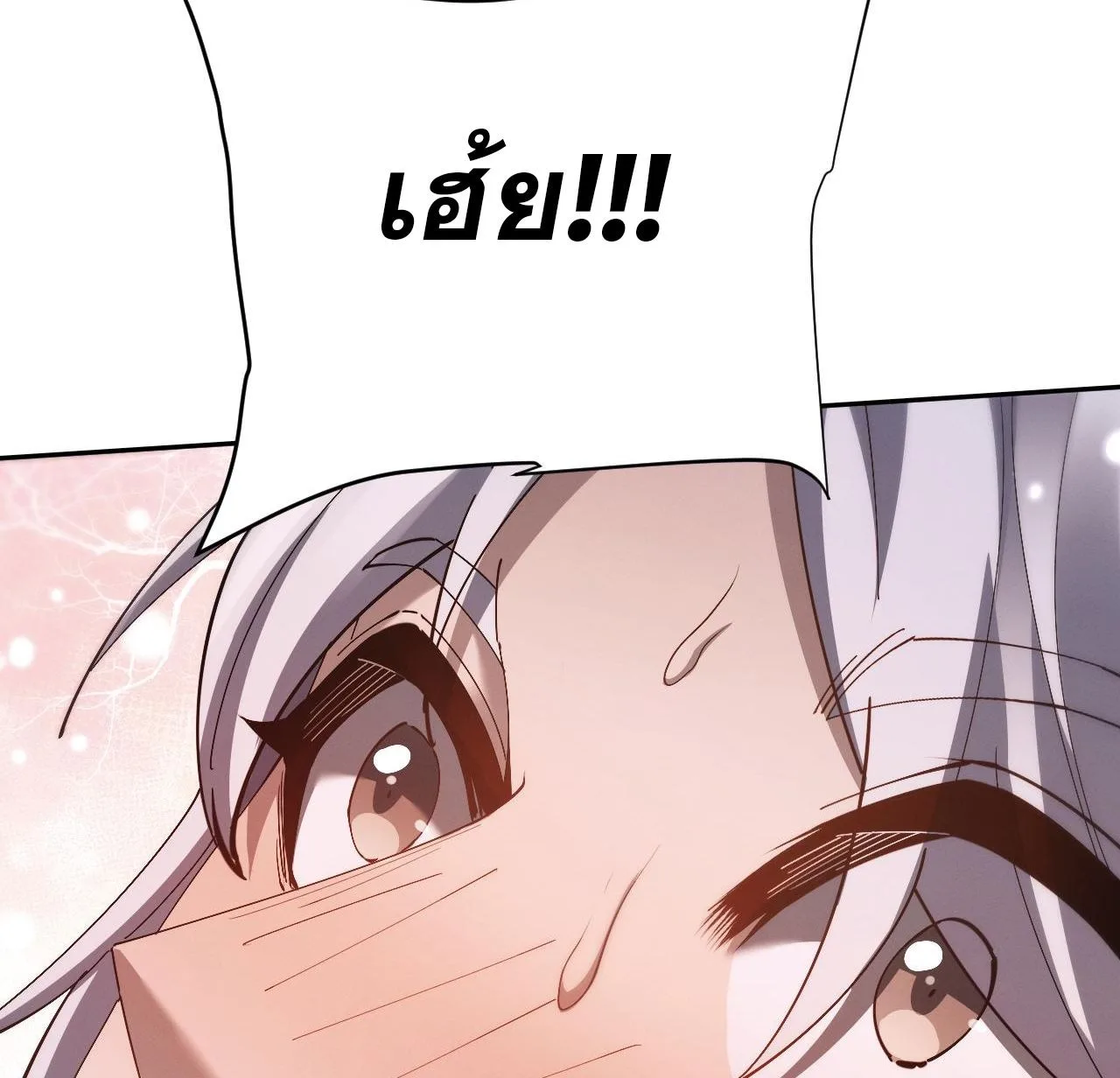Full-Time Swordsman ผู้ฝึกกระบี่เต็มเวลา ตอนที่ 58 หน้า 11