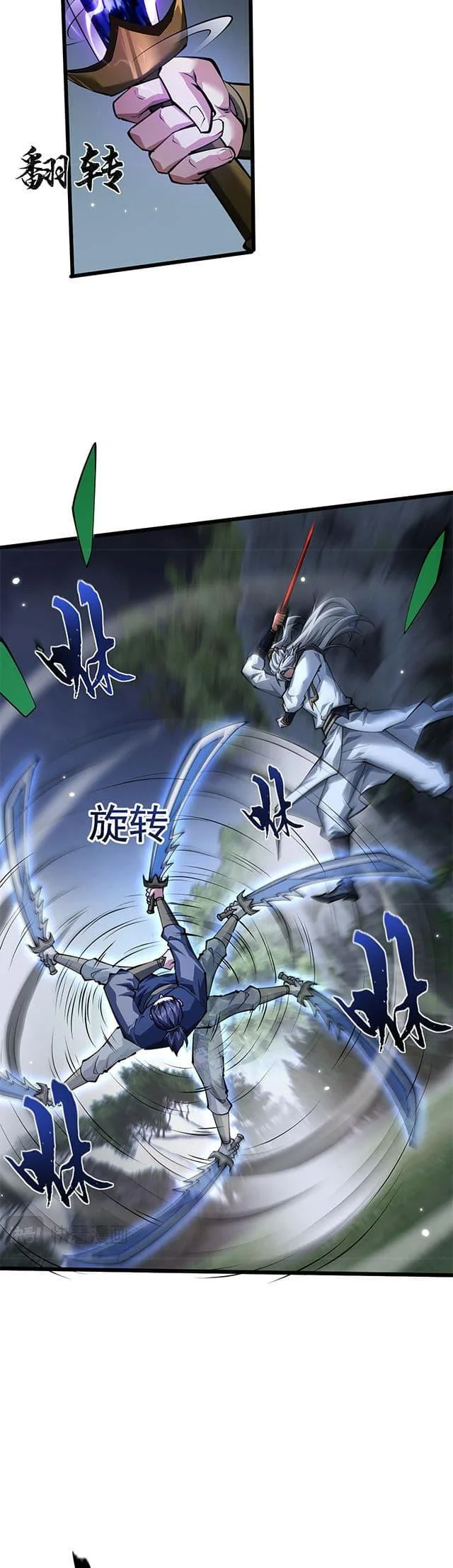 Full-Time Swordsman ผู้ฝึกกระบี่เต็มเวลา ตอนที่ 6 หน้า 16