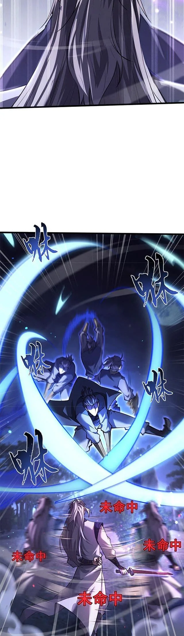 Full-Time Swordsman ผู้ฝึกกระบี่เต็มเวลา ตอนที่ 6 หน้า 24