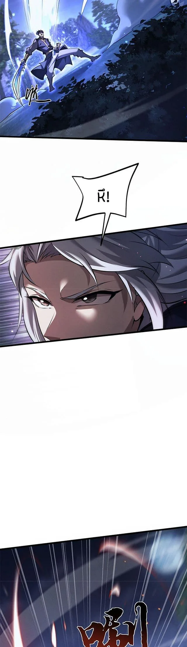 Full-Time Swordsman ผู้ฝึกกระบี่เต็มเวลา ตอนที่ 6 หน้า 26