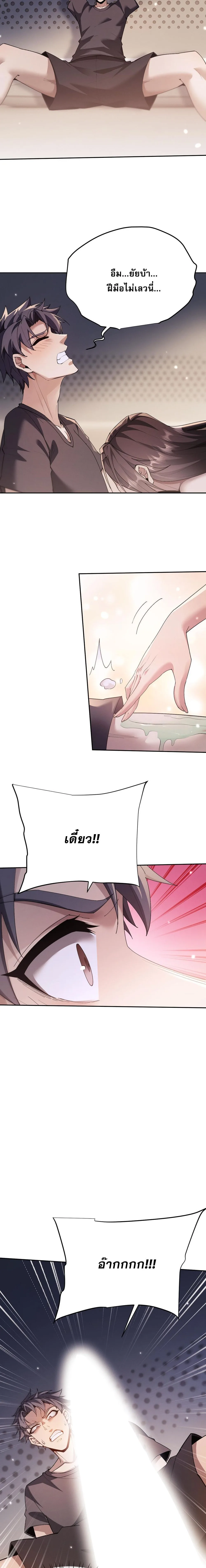 Full-Time Swordsman ผู้ฝึกกระบี่เต็มเวลา ตอนที่ 64 หน้า 6