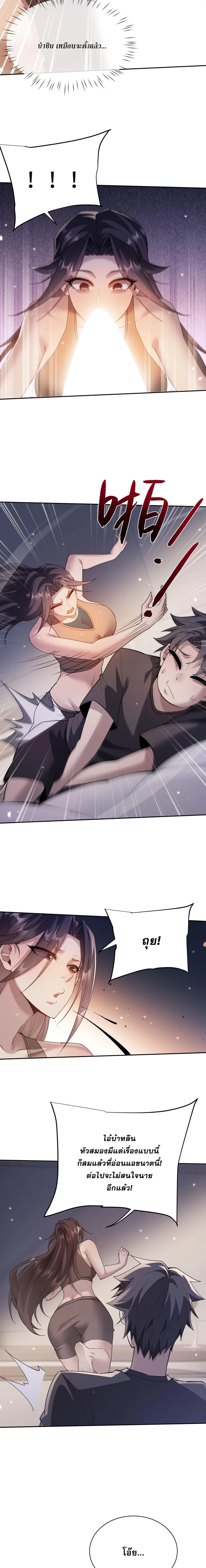 Full-Time Swordsman ผู้ฝึกกระบี่เต็มเวลา ตอนที่ 64 หน้า 7