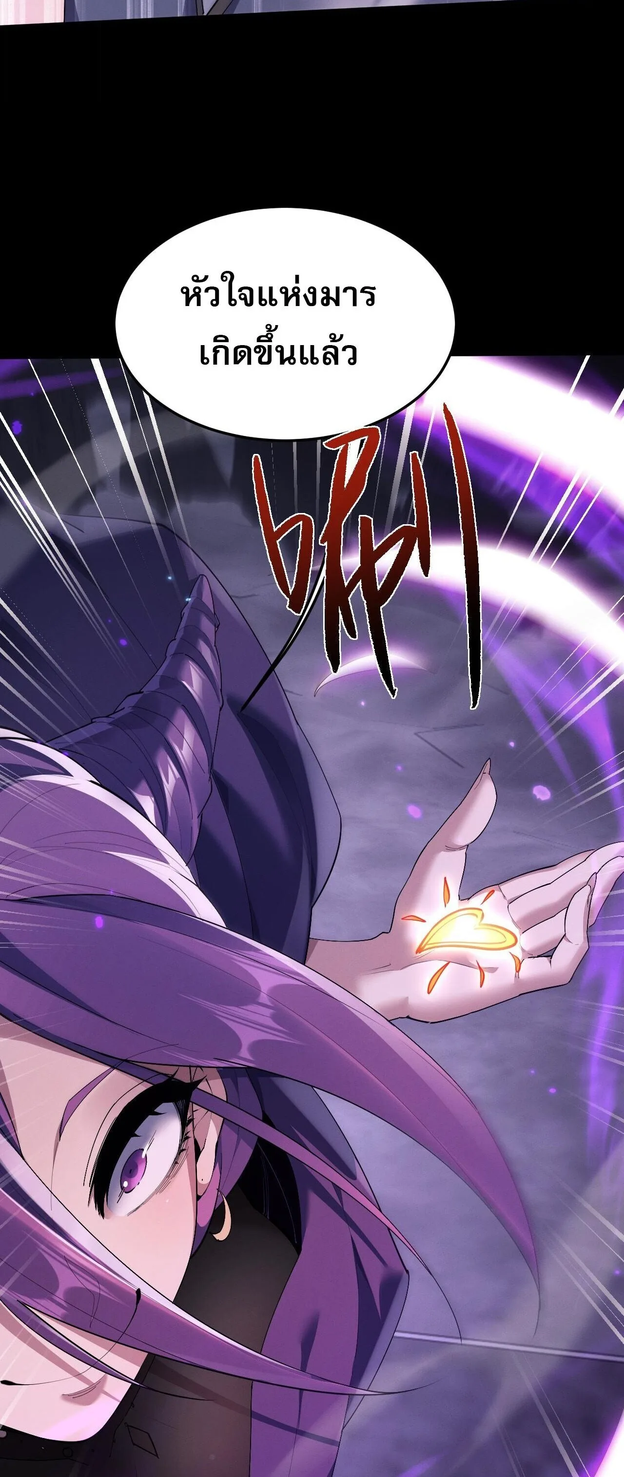 Full-Time Swordsman ผู้ฝึกกระบี่เต็มเวลา ตอนที่ 71 หน้า 16