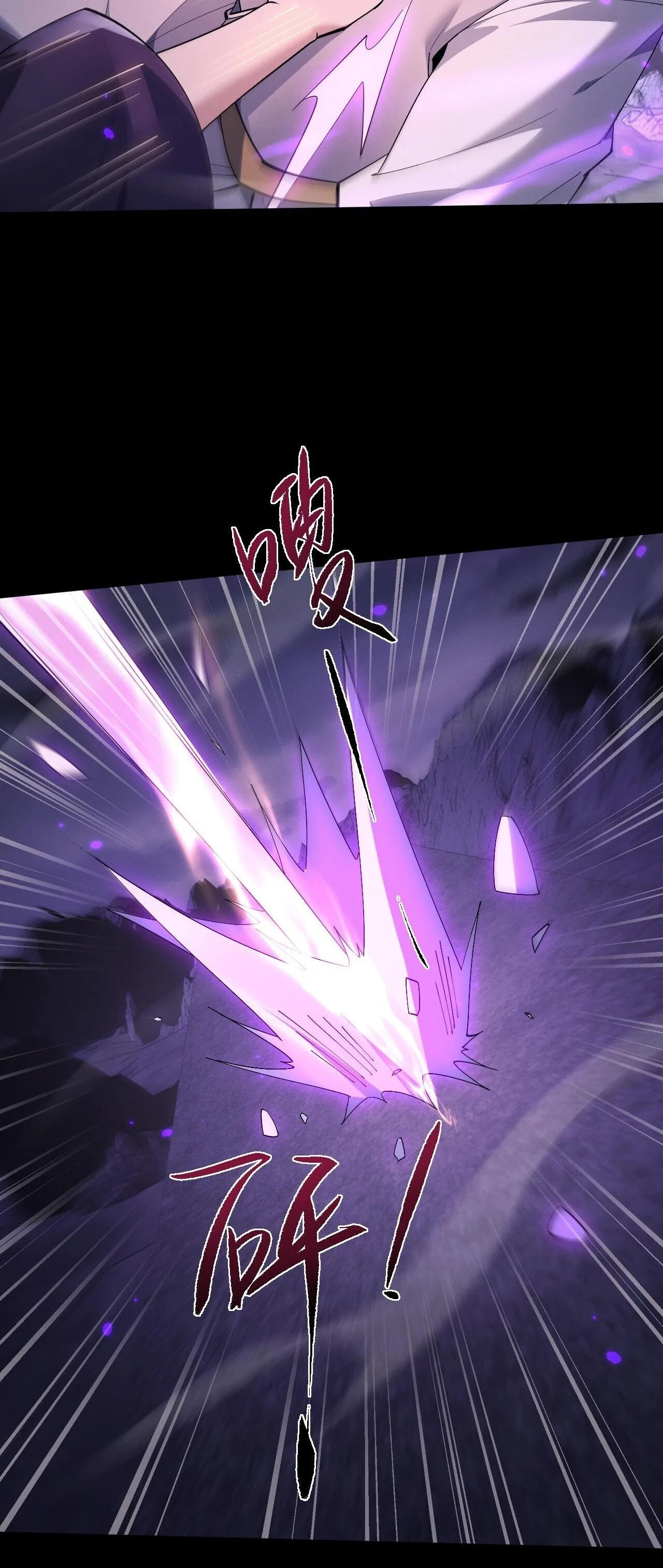 Full-Time Swordsman ผู้ฝึกกระบี่เต็มเวลา ตอนที่ 71 หน้า 18