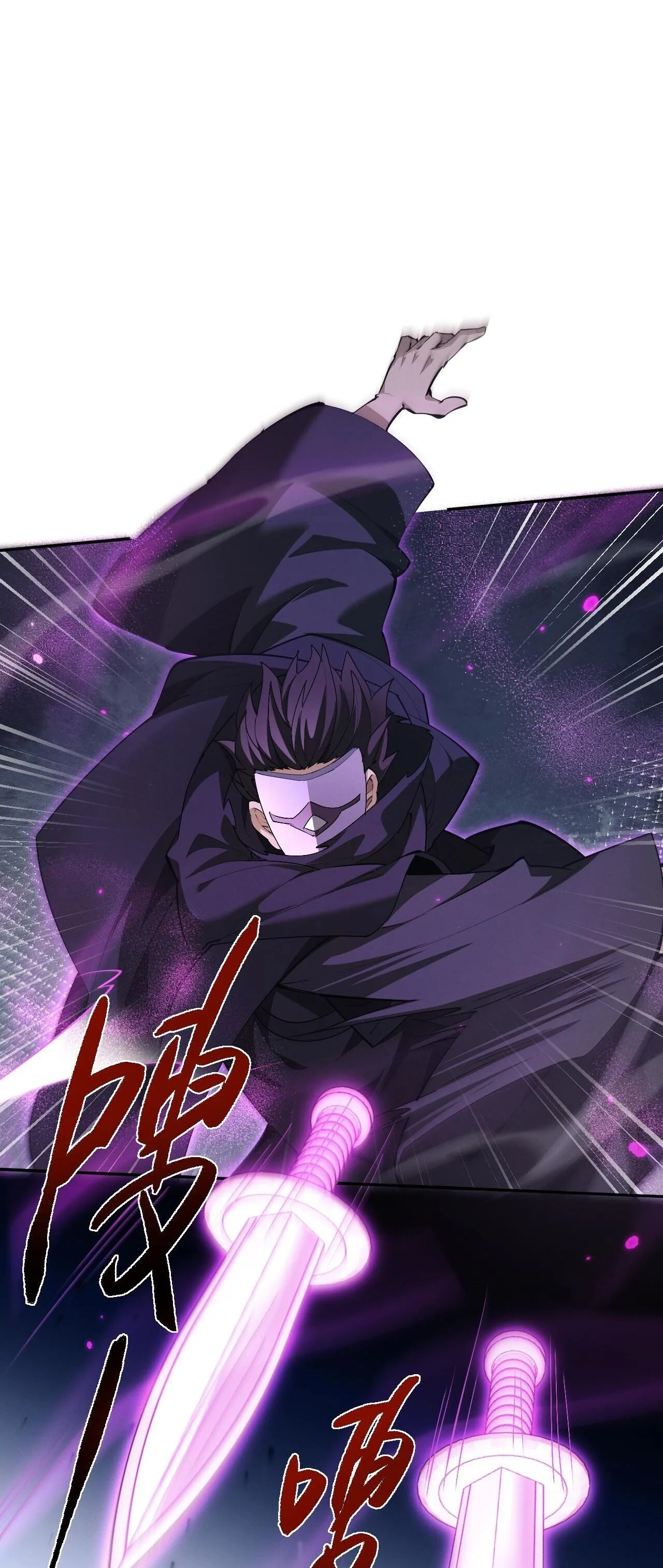 Full-Time Swordsman ผู้ฝึกกระบี่เต็มเวลา ตอนที่ 71 หน้า 2