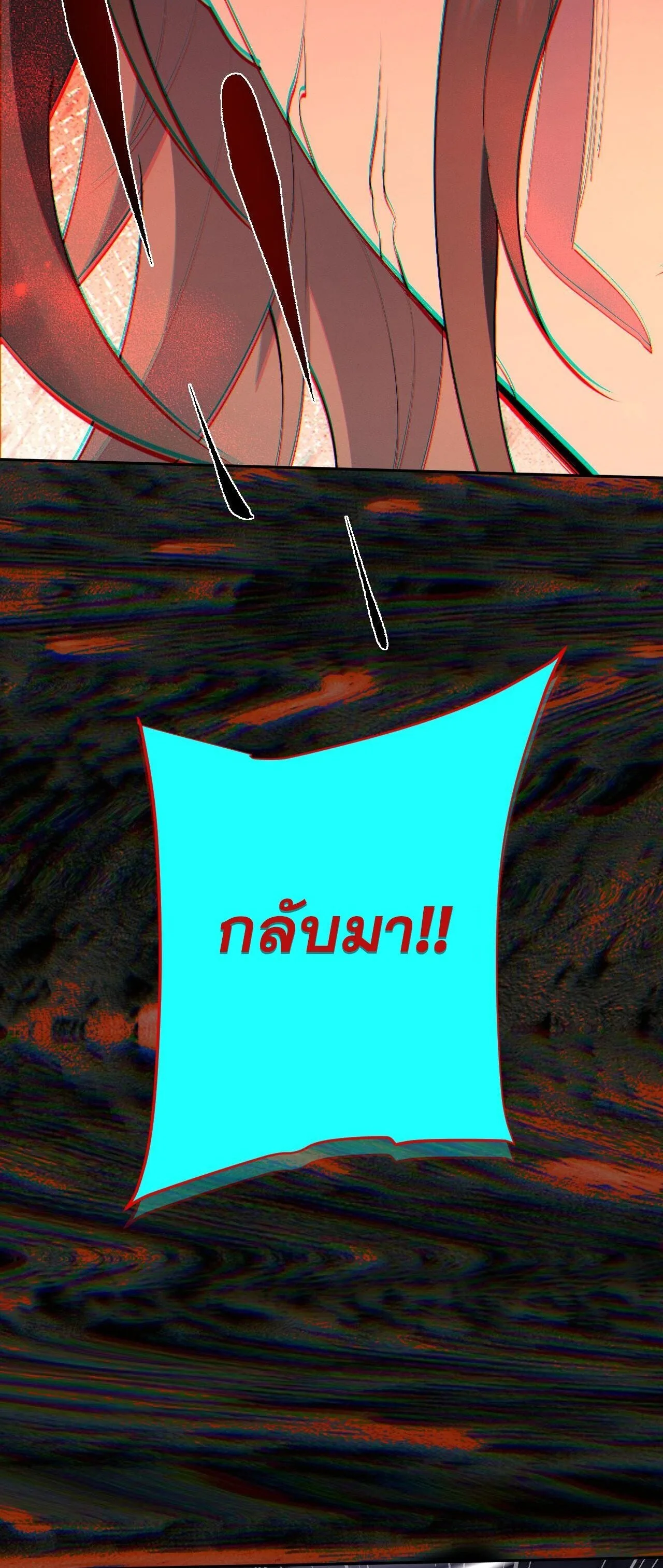 Full-Time Swordsman ผู้ฝึกกระบี่เต็มเวลา ตอนที่ 71 หน้า 23