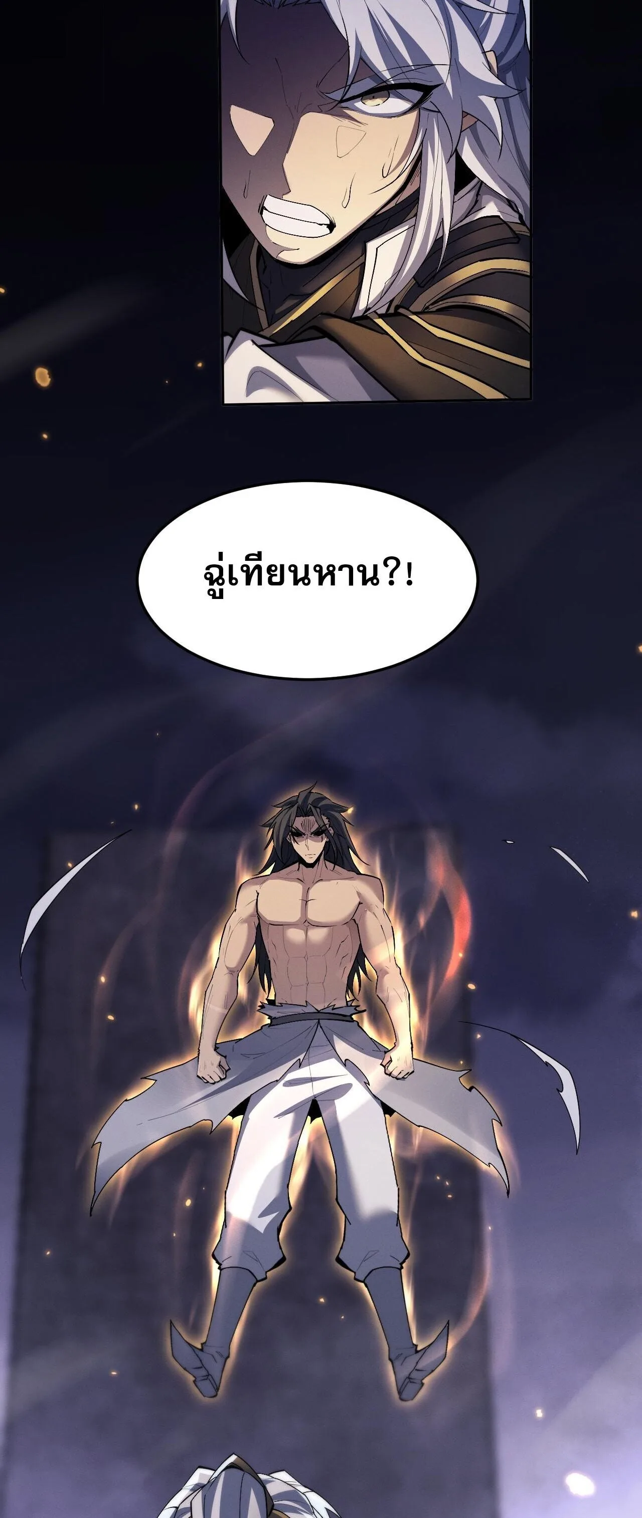 Full-Time Swordsman ผู้ฝึกกระบี่เต็มเวลา ตอนที่ 71 หน้า 30