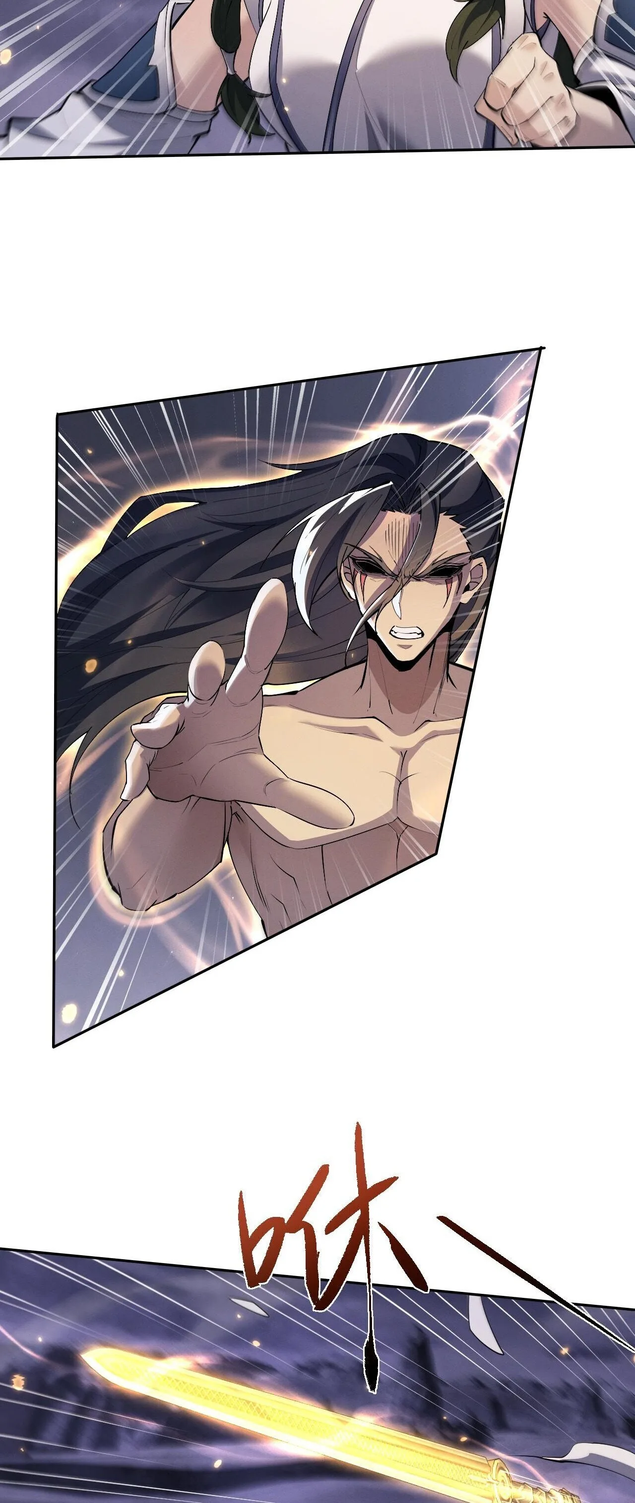 Full-Time Swordsman ผู้ฝึกกระบี่เต็มเวลา ตอนที่ 71 หน้า 32