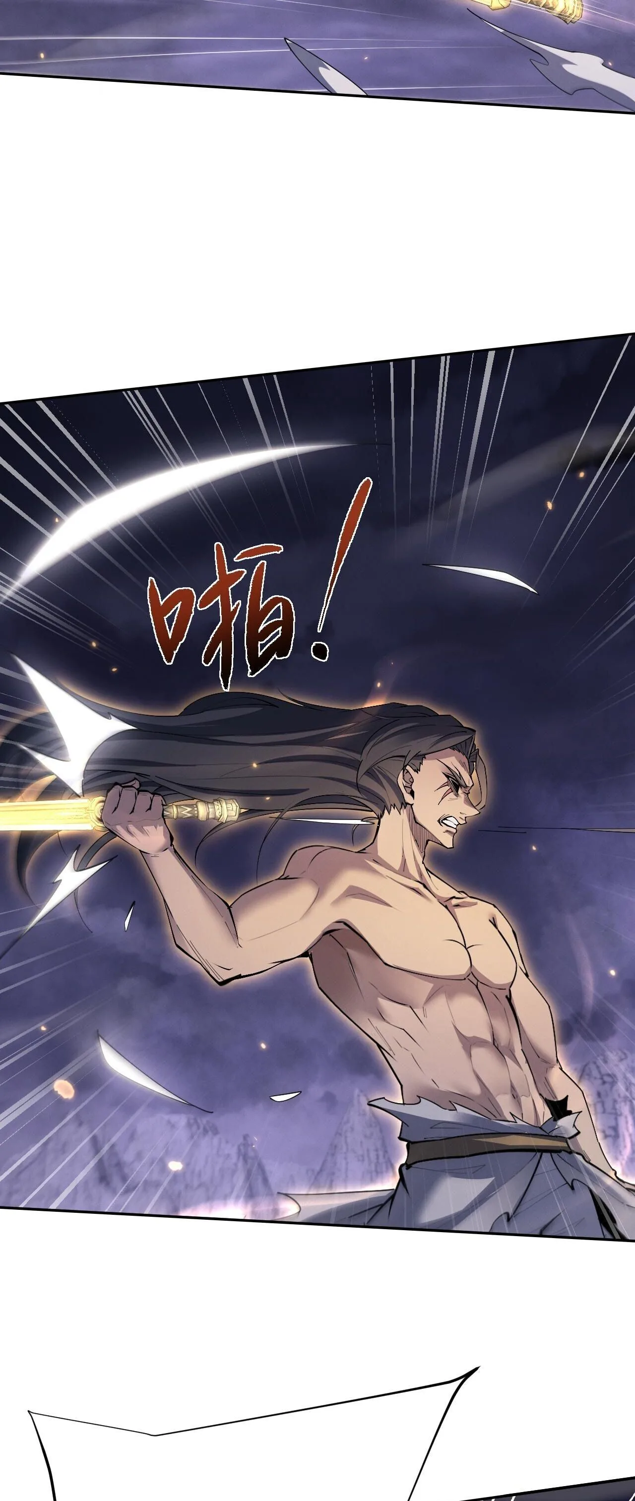 Full-Time Swordsman ผู้ฝึกกระบี่เต็มเวลา ตอนที่ 71 หน้า 33
