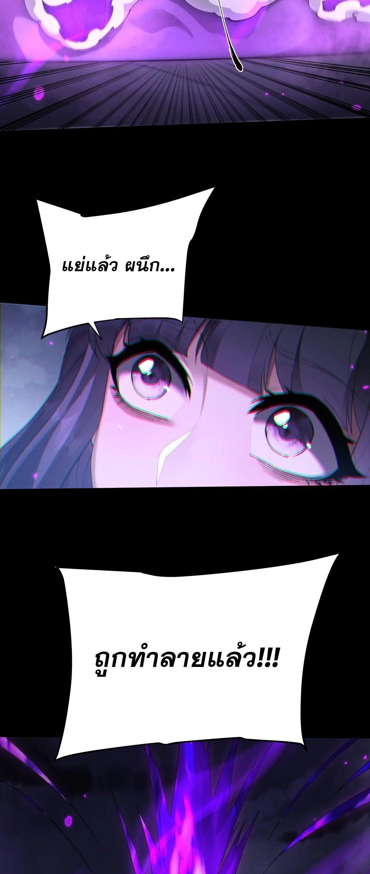 Full-Time Swordsman ผู้ฝึกกระบี่เต็มเวลา ตอนที่ 71 หน้า 39