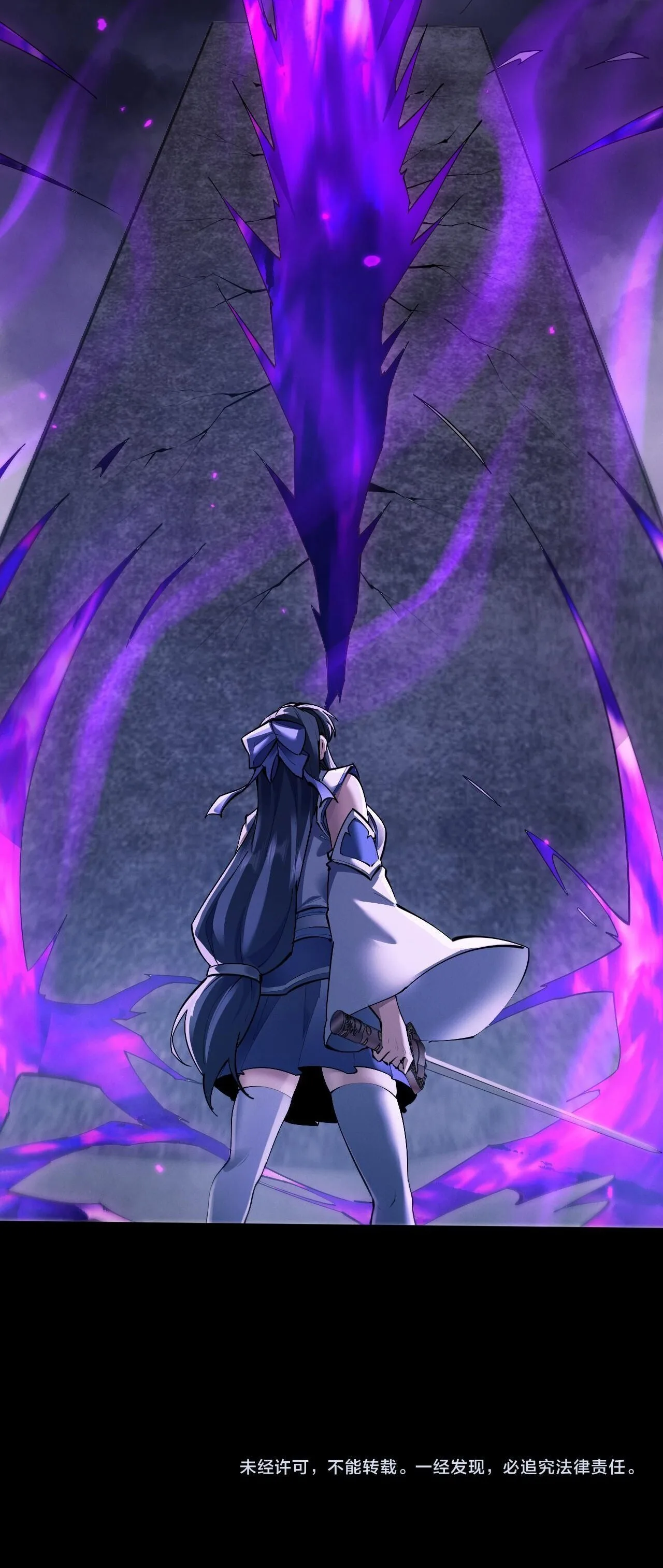 Full-Time Swordsman ผู้ฝึกกระบี่เต็มเวลา ตอนที่ 71 หน้า 40