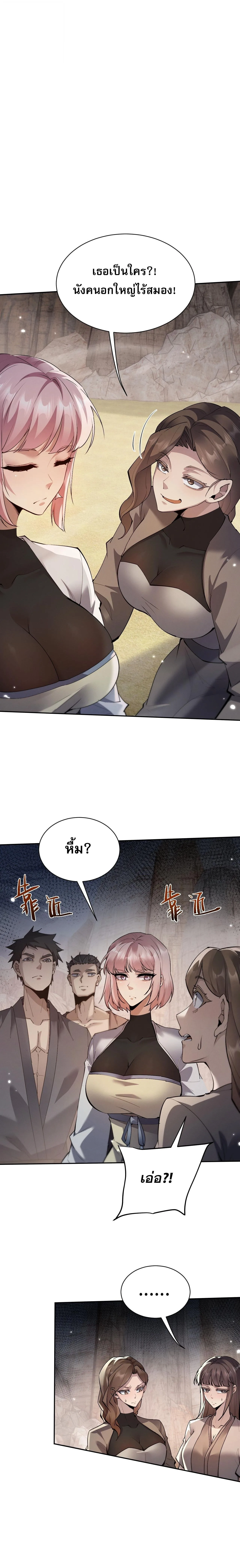 Full-Time Swordsman ผู้ฝึกกระบี่เต็มเวลา ตอนที่ 79 หน้า 14