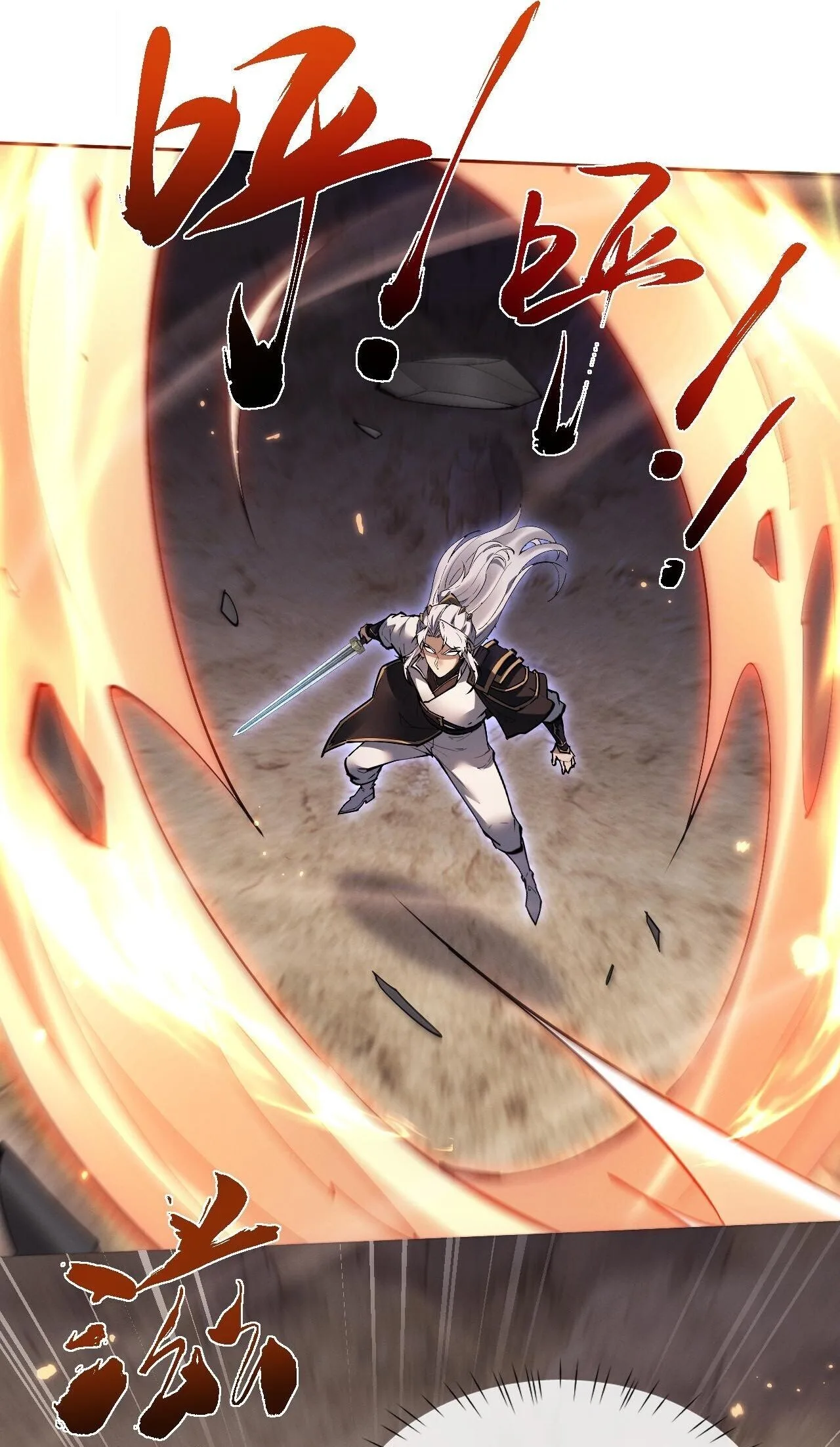 Full-Time Swordsman ผู้ฝึกกระบี่เต็มเวลา ตอนที่ 80 หน้า 15