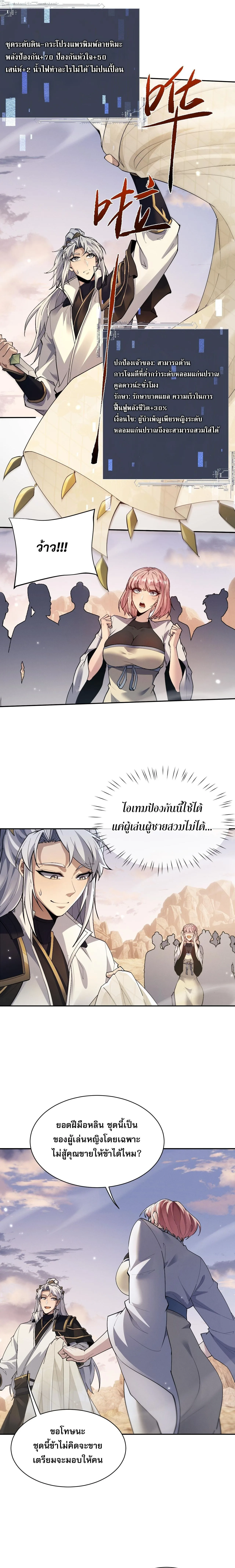 Full-Time Swordsman ผู้ฝึกกระบี่เต็มเวลา ตอนที่ 81 หน้า 15