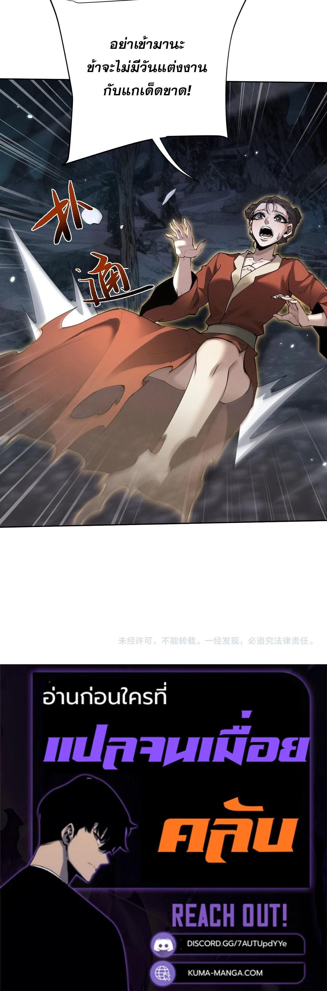 Full-Time Swordsman ผู้ฝึกกระบี่เต็มเวลา ตอนที่ 89 หน้า 16
