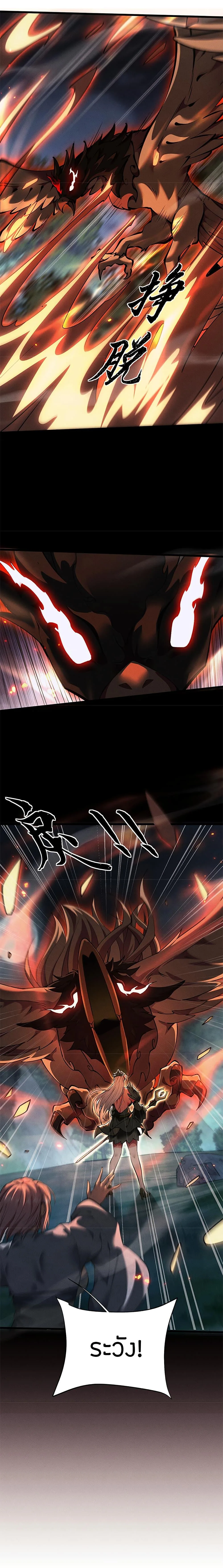 Full-Time Swordsman ผู้ฝึกกระบี่เต็มเวลา ตอนที่ 9 หน้า 11