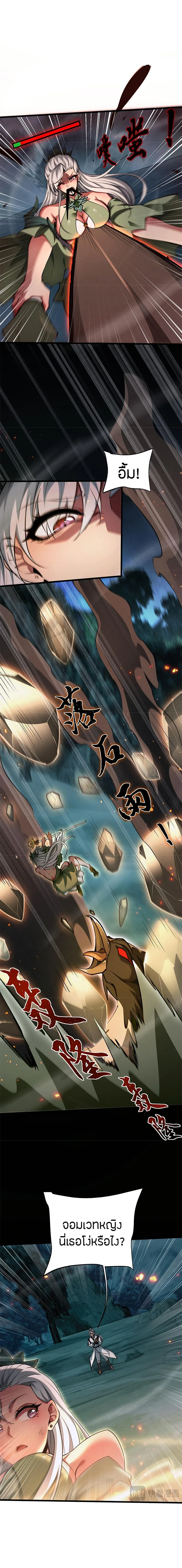 Full-Time Swordsman ผู้ฝึกกระบี่เต็มเวลา ตอนที่ 9 หน้า 12