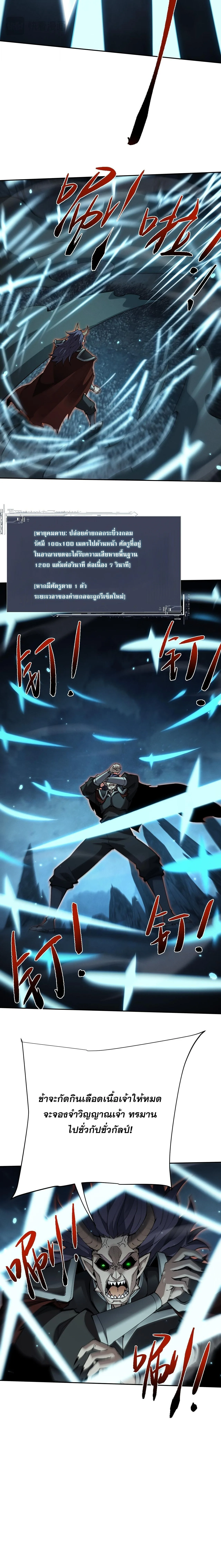 Full-Time Swordsman ผู้ฝึกกระบี่เต็มเวลา ตอนที่ 90 หน้า 12