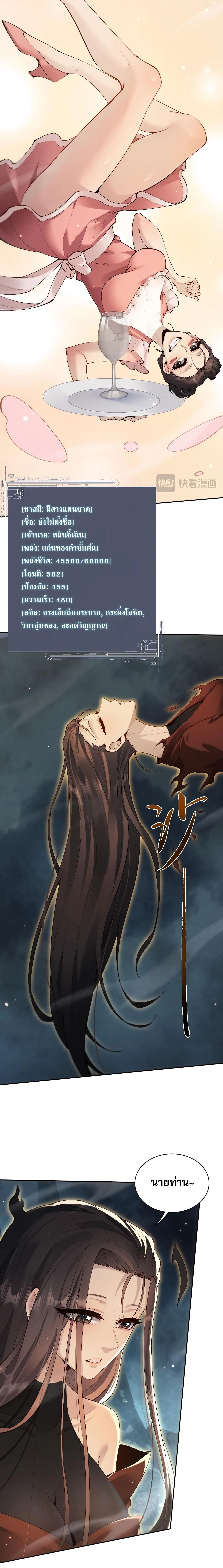 Full-Time Swordsman ผู้ฝึกกระบี่เต็มเวลา ตอนที่ 91 หน้า 6