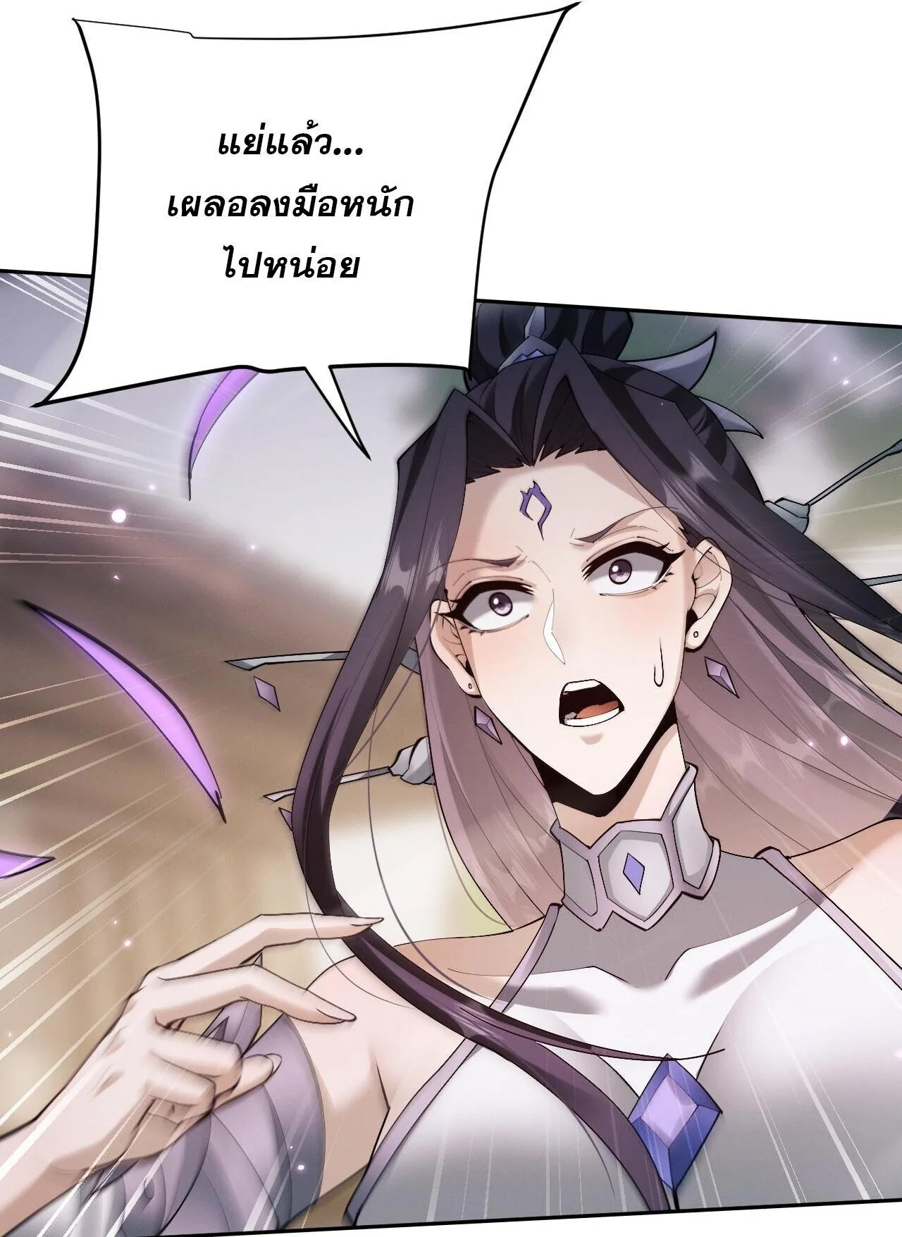 Full-Time Swordsman ผู้ฝึกกระบี่เต็มเวลา ตอนที่ 92 หน้า 17