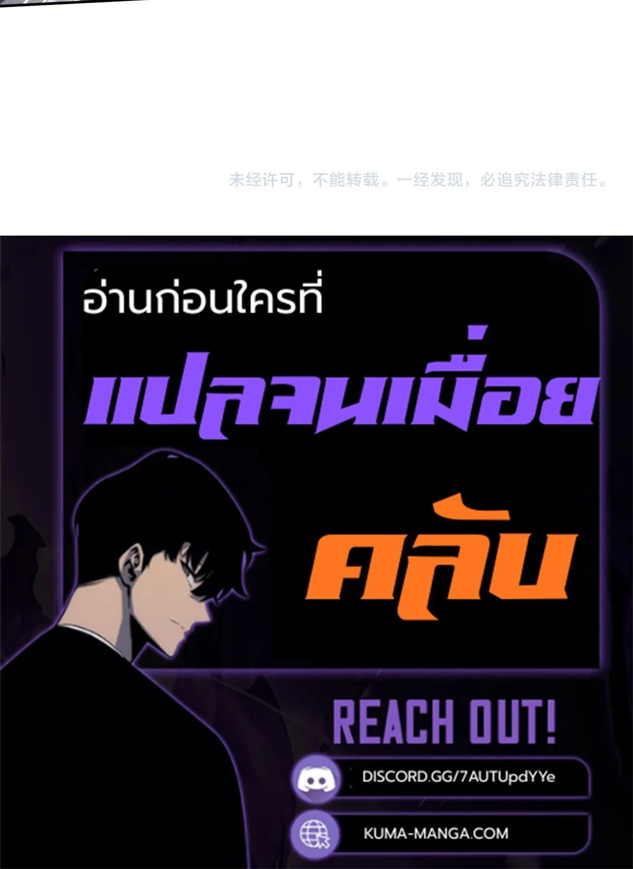 Full-Time Swordsman ผู้ฝึกกระบี่เต็มเวลา ตอนที่ 92 หน้า 18