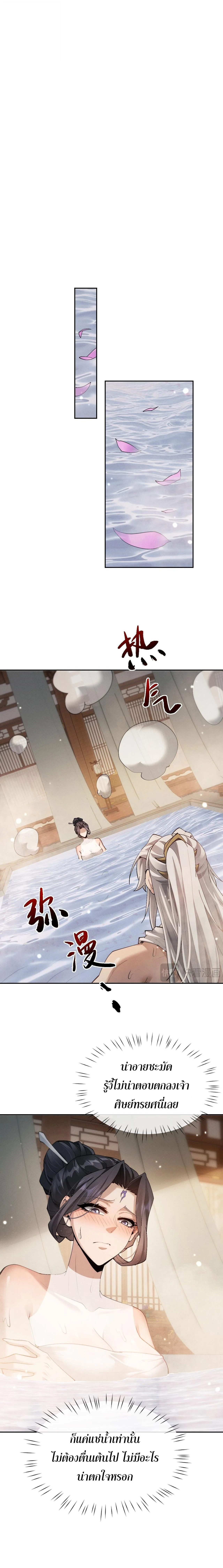 Full-Time Swordsman ผู้ฝึกกระบี่เต็มเวลา ตอนที่ 93 หน้า 11