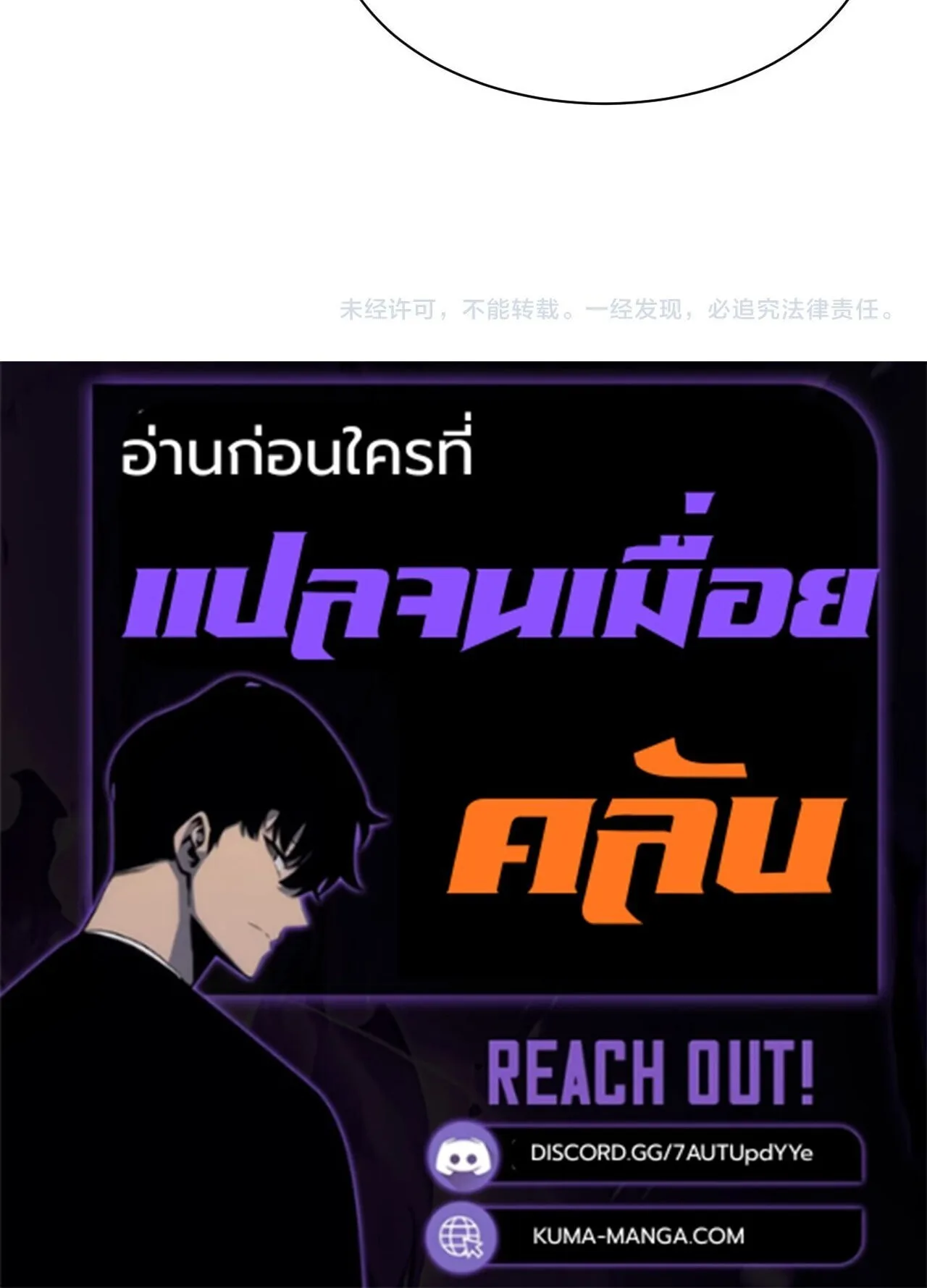 Full-Time Swordsman ผู้ฝึกกระบี่เต็มเวลา ตอนที่ 93 หน้า 16