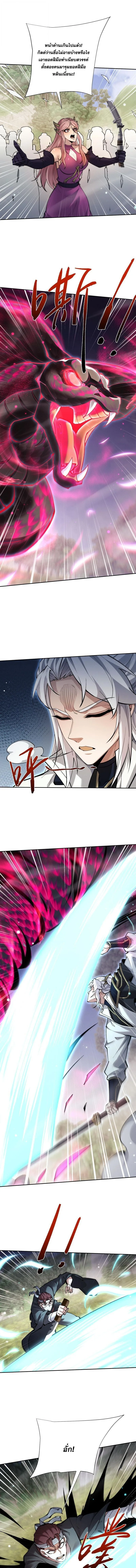 Full-Time Swordsman ผู้ฝึกกระบี่เต็มเวลา ตอนที่ 97 หน้า 1