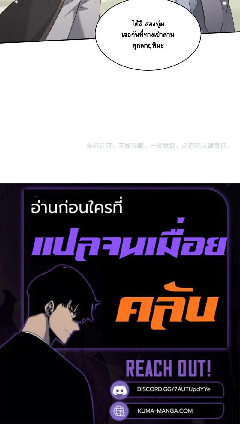 Full-Time Swordsman ผู้ฝึกกระบี่เต็มเวลา ตอนที่ 97 หน้า 12