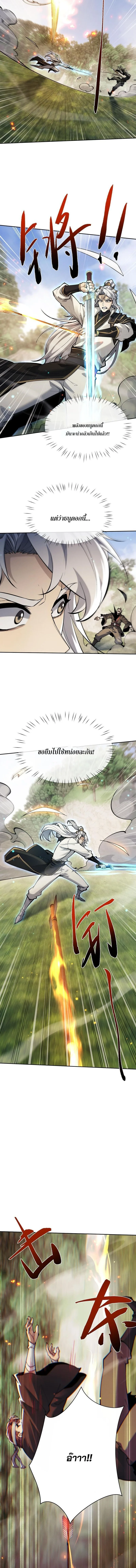 Full-Time Swordsman ผู้ฝึกกระบี่เต็มเวลา ตอนที่ 97 หน้า 3