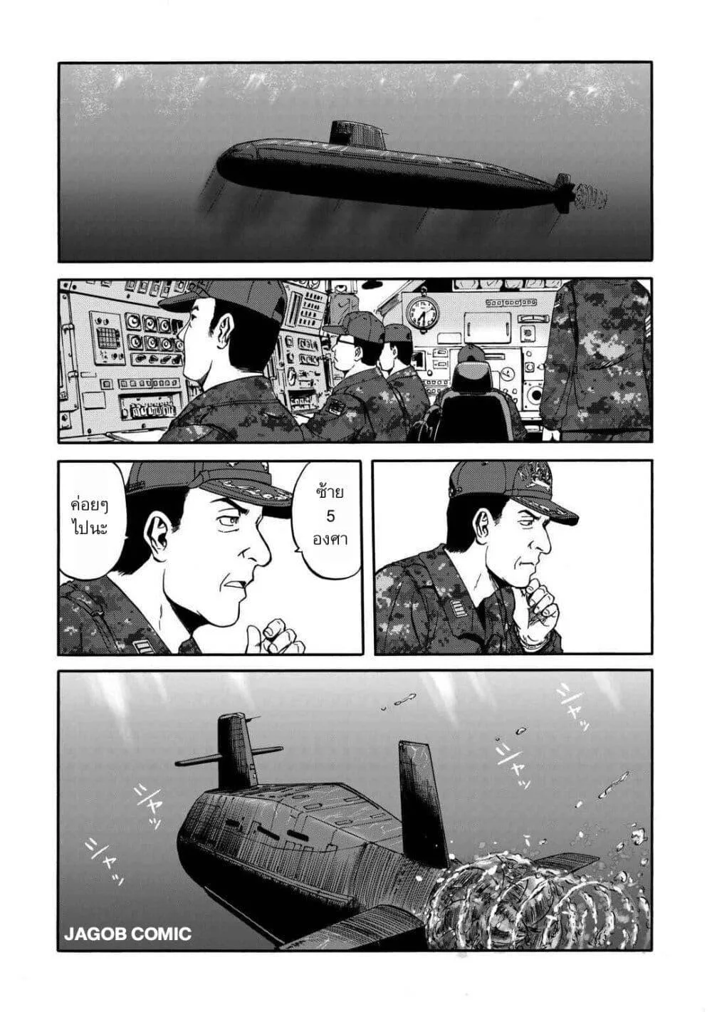 GATE 2 Tides of Conflict เกท 2: มหาสมุทรแห่งความขัดแย้ง ตอนที่ 1 หน้า 15