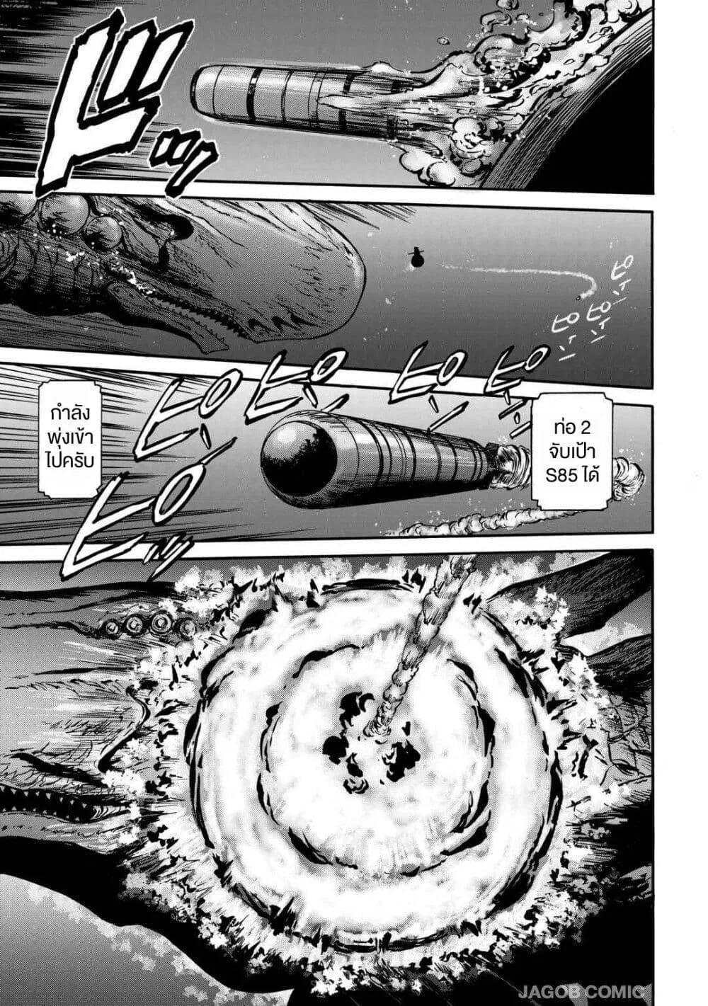 GATE 2 Tides of Conflict เกท 2: มหาสมุทรแห่งความขัดแย้ง ตอนที่ 1 หน้า 26