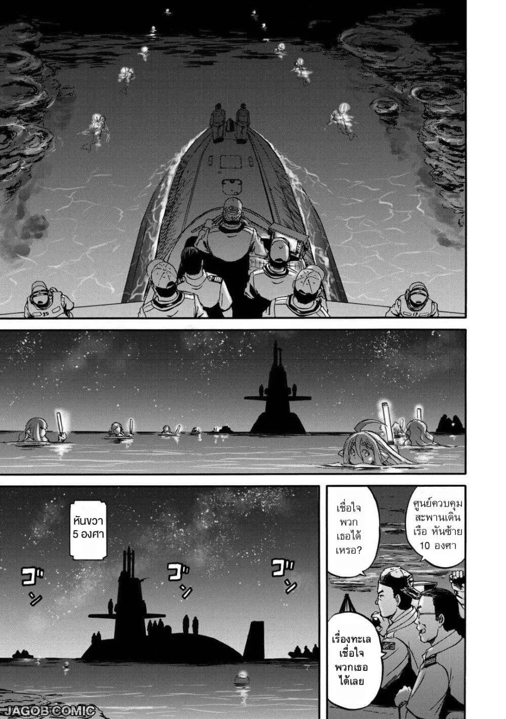 GATE 2 Tides of Conflict เกท 2: มหาสมุทรแห่งความขัดแย้ง ตอนที่ 1 หน้า 44