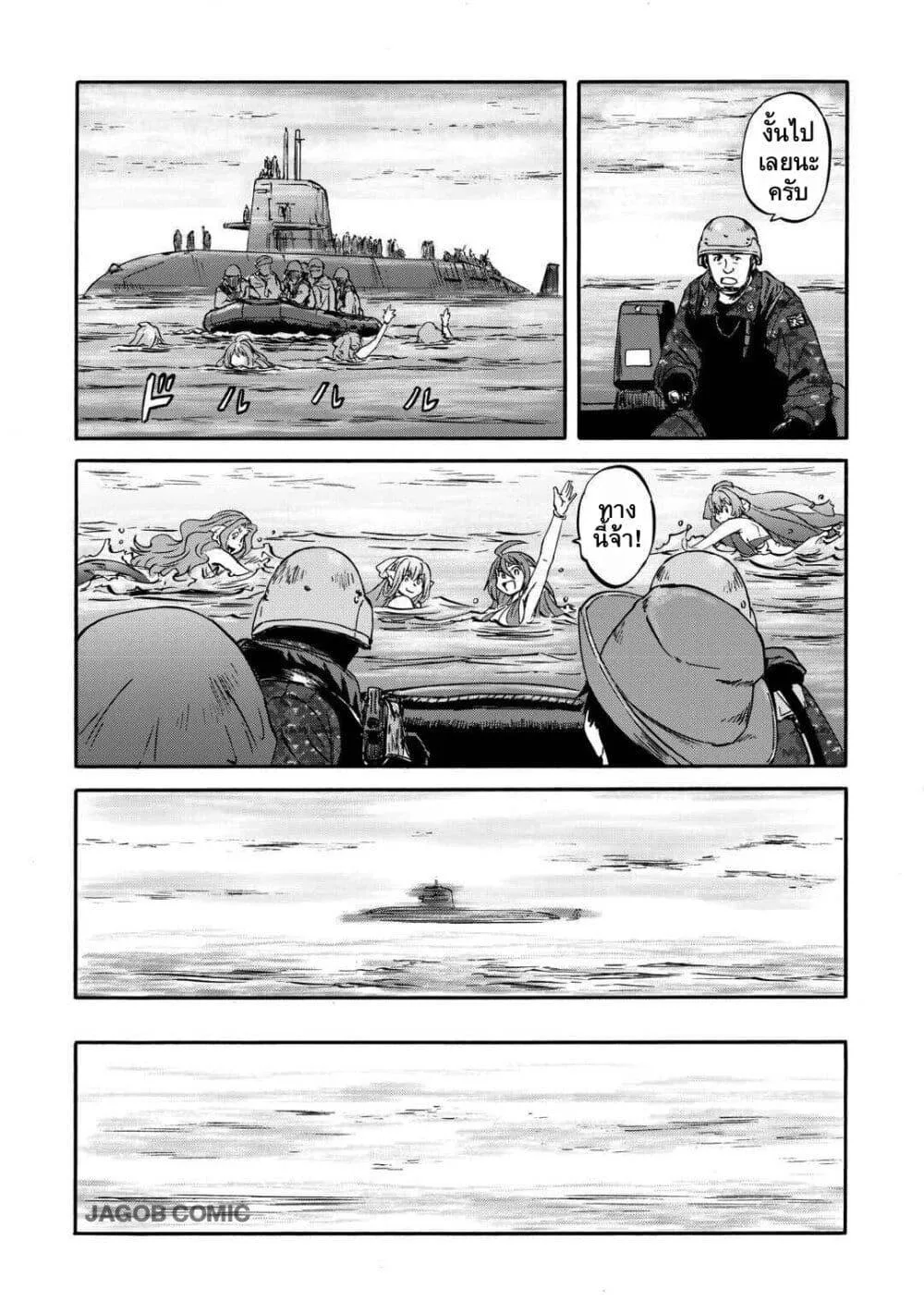 GATE 2 Tides of Conflict เกท 2: มหาสมุทรแห่งความขัดแย้ง ตอนที่ 1 หน้า 51