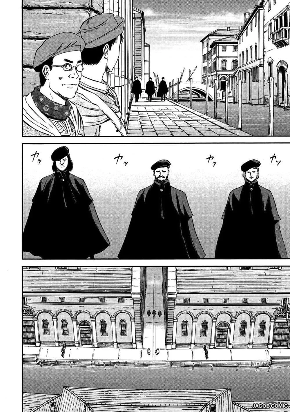GATE 2 Tides of Conflict เกท 2: มหาสมุทรแห่งความขัดแย้ง ตอนที่ 2 หน้า 28