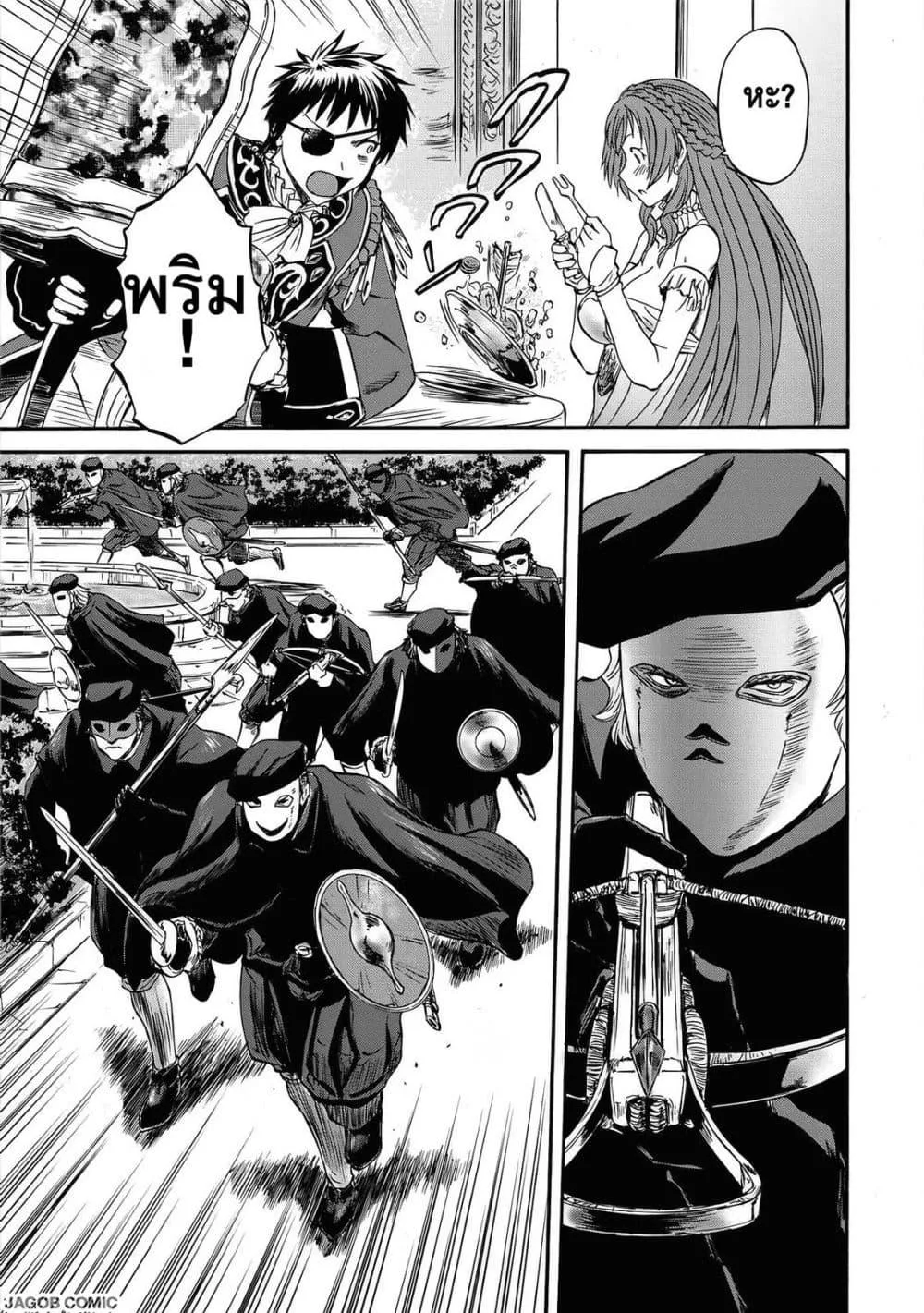GATE 2 Tides of Conflict เกท 2: มหาสมุทรแห่งความขัดแย้ง ตอนที่ 3 หน้า 29