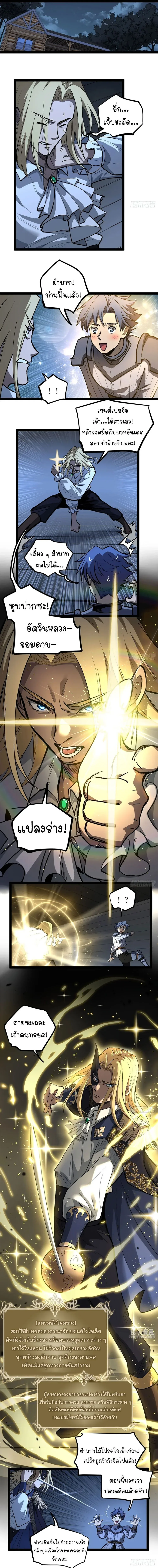 Gatekeeper Of The Boundless World ผู้เฝ้าประตูแห่งโลกไร้ขอบเขต ตอนที่ 104 หน้า 2