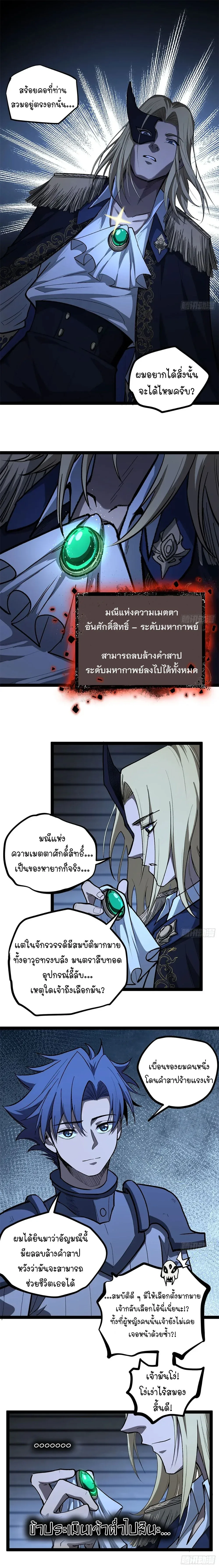 Gatekeeper Of The Boundless World ผู้เฝ้าประตูแห่งโลกไร้ขอบเขต ตอนที่ 104 หน้า 5
