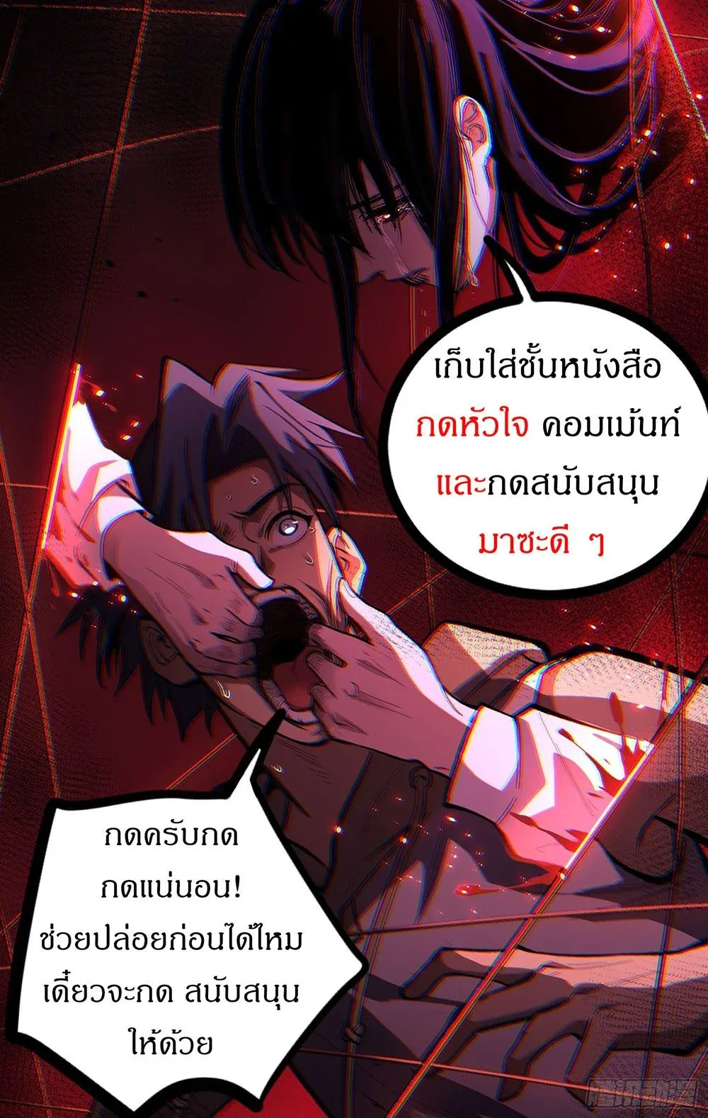 Gatekeeper Of The Boundless World ผู้เฝ้าประตูแห่งโลกไร้ขอบเขต ตอนที่ 104 หน้า 7