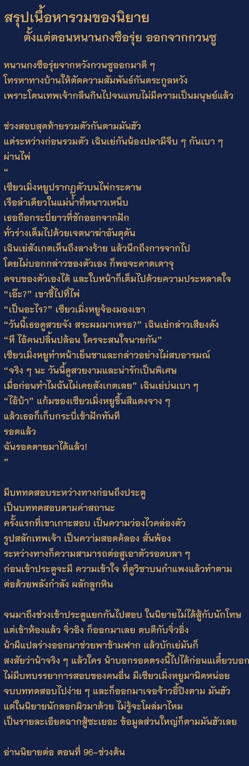 Gatekeeper Of The Boundless World ผู้เฝ้าประตูแห่งโลกไร้ขอบเขต ตอนที่ 110 หน้า 6