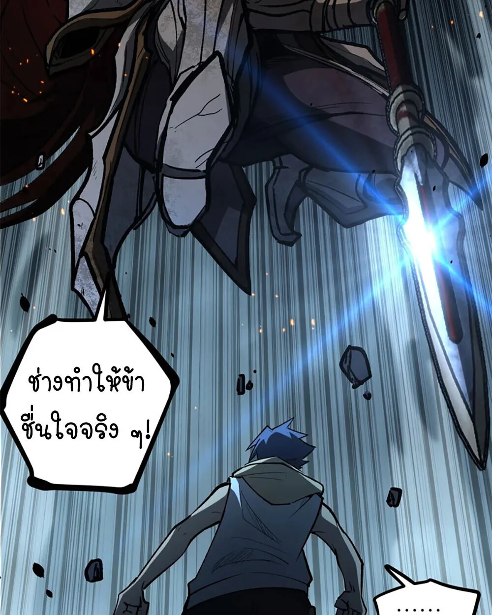 Gatekeeper Of The Boundless World ผู้เฝ้าประตูแห่งโลกไร้ขอบเขต ตอนที่ 112 หน้า 10